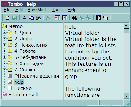 Tombo - версия для win9x/NT/2000/XP